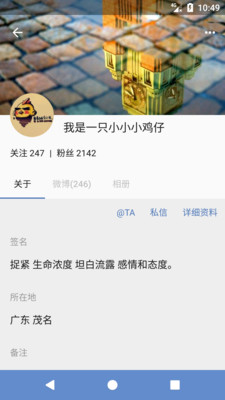 Share微博客戶端