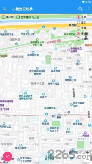 小鵬定位助手免費(fèi)版