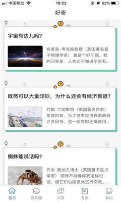 好奇猩