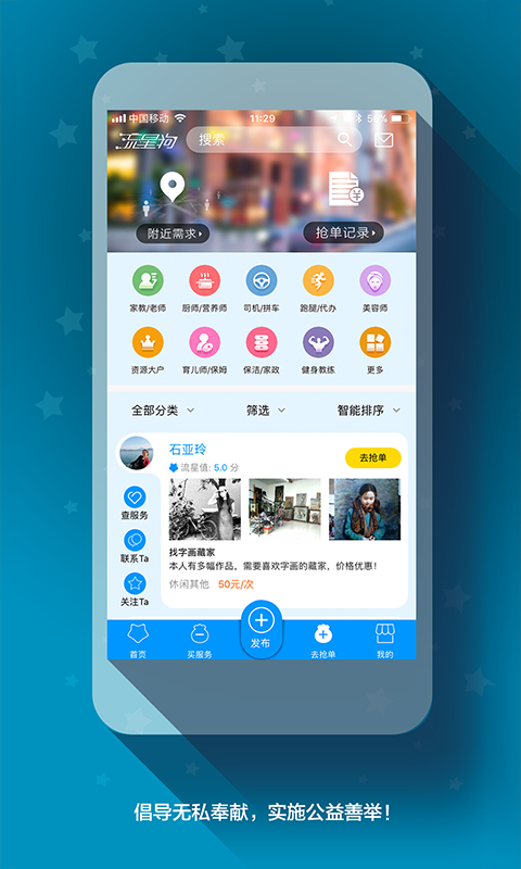流星狗 2.8.2 安卓版