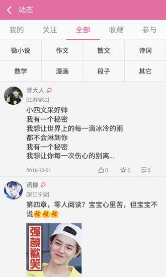 手機(jī)寫小說