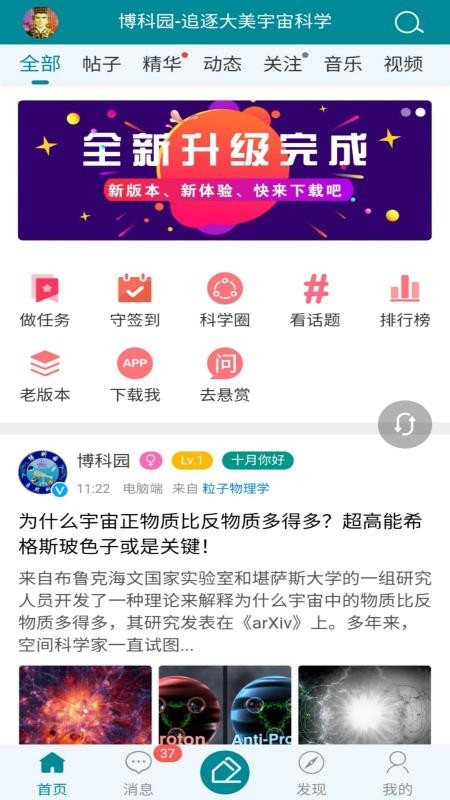 博科園