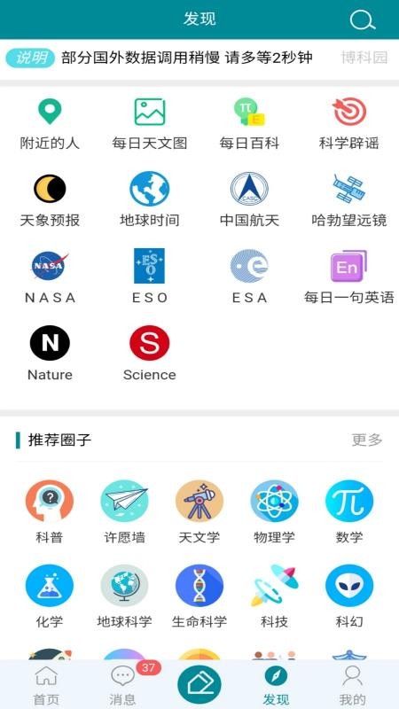 博科園