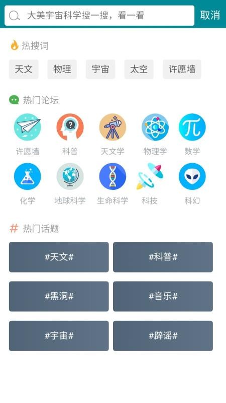 博科園