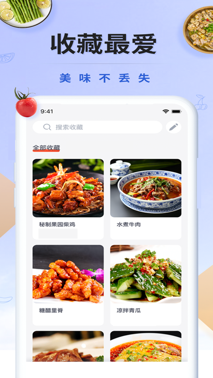 辟谷輕斷食減肥食譜軟件