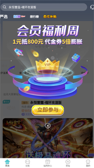 嘿咕游戲盒子