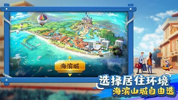 金幣大富翁變態(tài)版