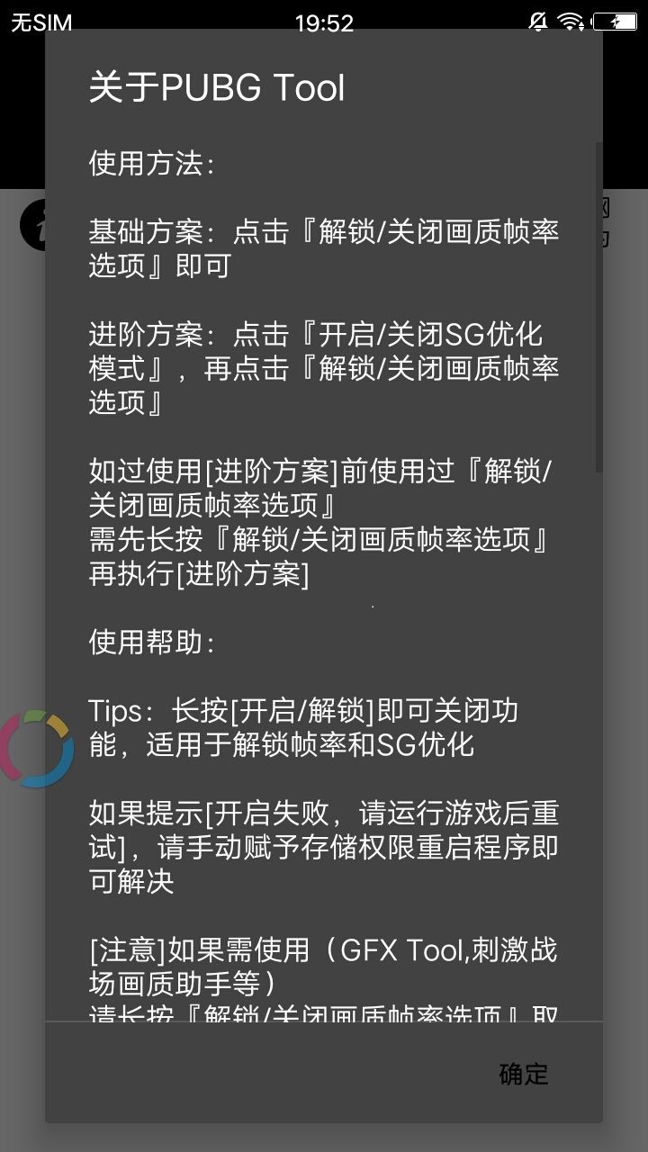 永久120幀畫質(zhì)助手 正式版