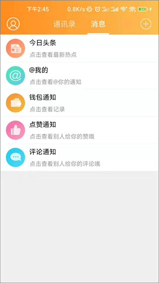 武安信息港手機(jī)版