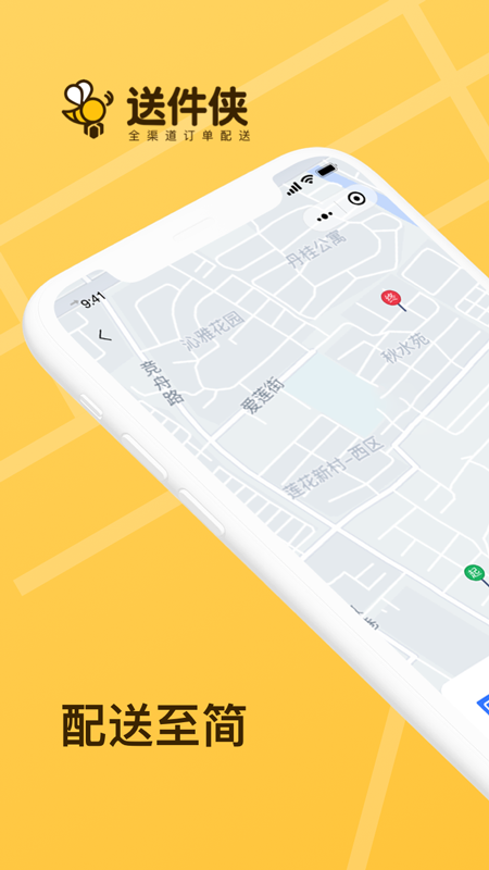 送件俠官方版