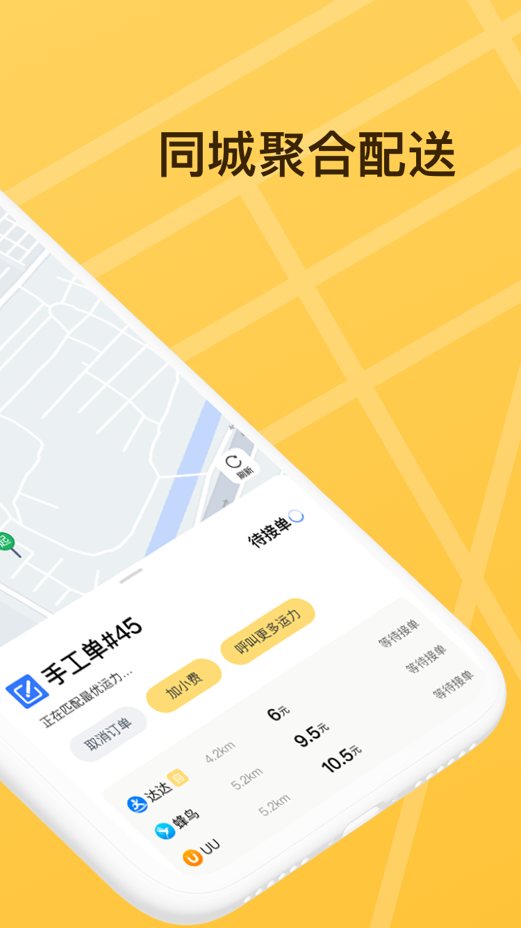 送件俠官方版