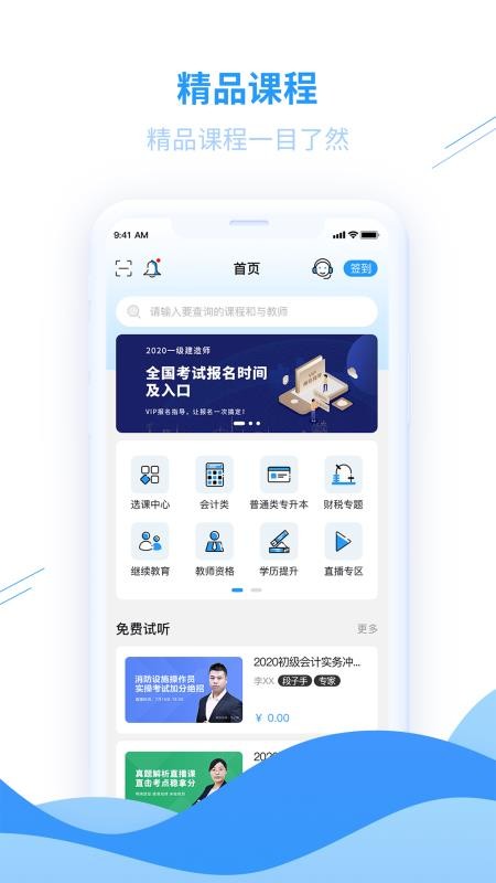 愛爾信極速版