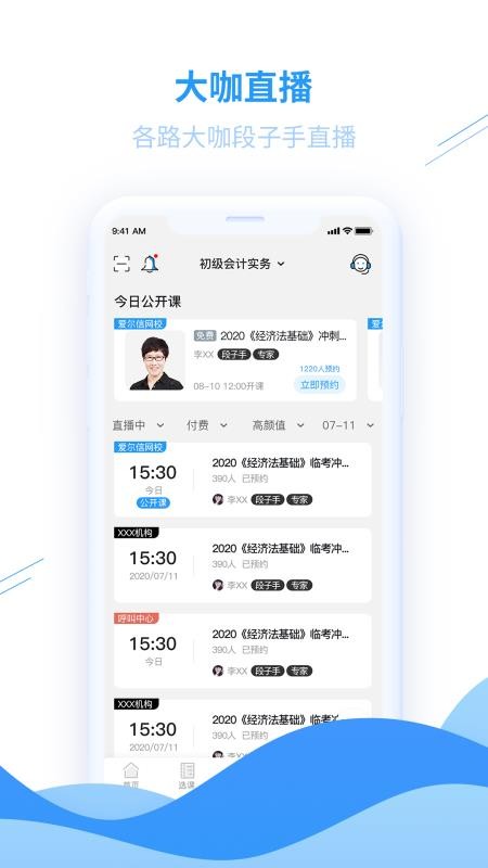 愛爾信極速版
