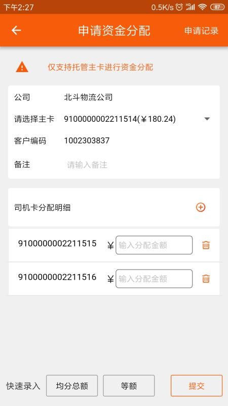 中油北斗 3.2.24