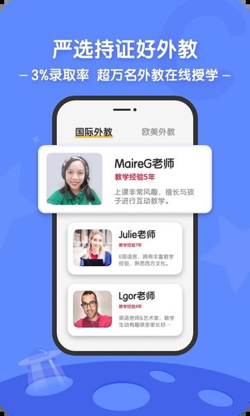阿卡索AI英語(yǔ)課堂