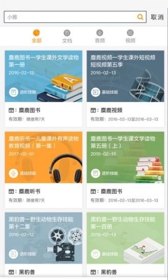 隨知