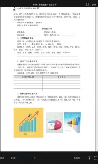 隨知