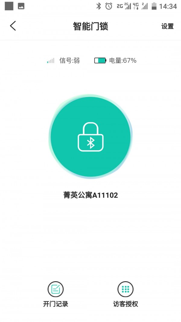 賽客有家