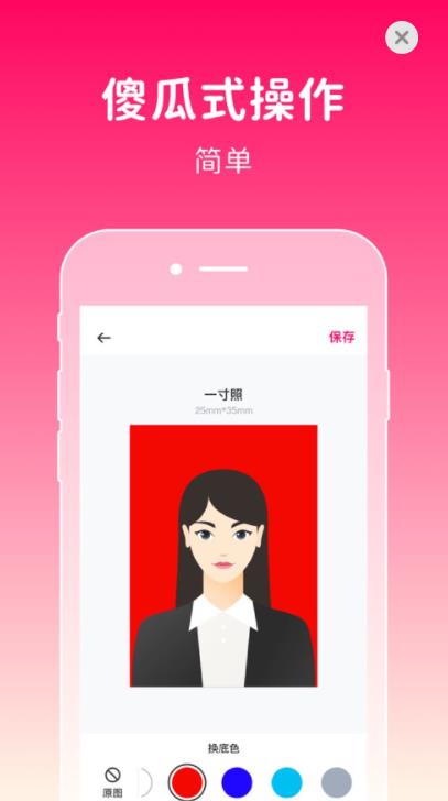 369證件照官方版