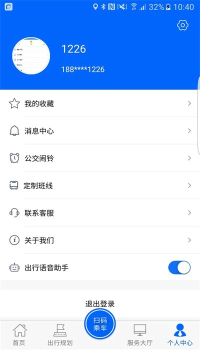 盤(pán)錦出行軟件