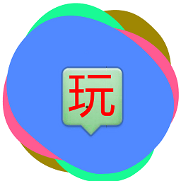 會(huì)玩盒子