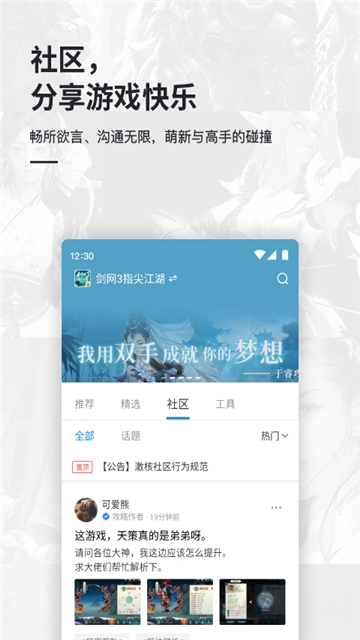會(huì)玩盒子