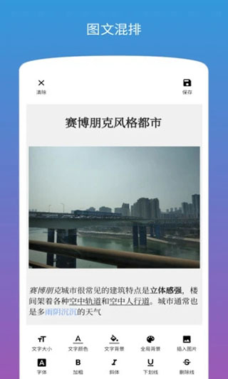 圖片加文字軟件