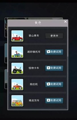 超能駕駛模擬