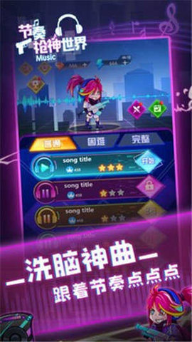 節(jié)奏槍神世界