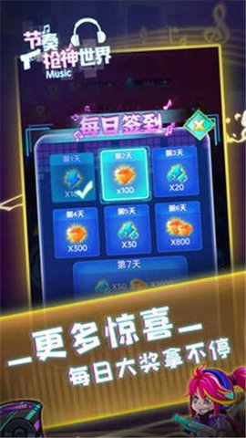 節(jié)奏槍神世界
