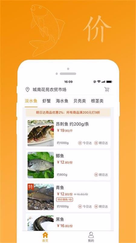 蘆花灣軟件