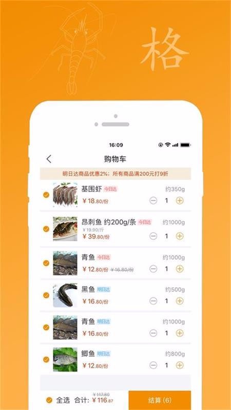 蘆花灣軟件