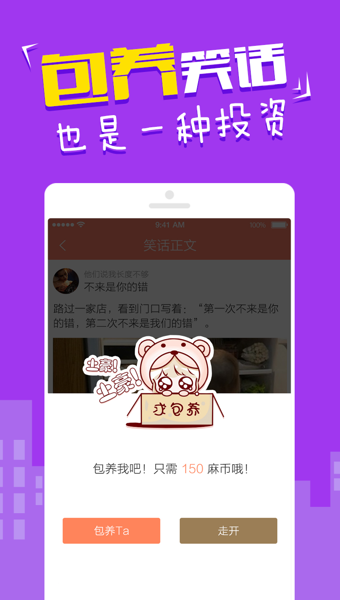 快樂麻花