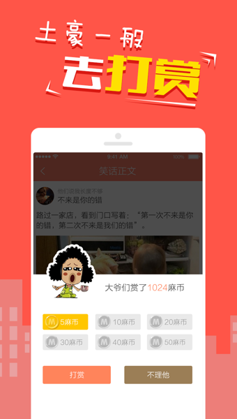 快樂麻花