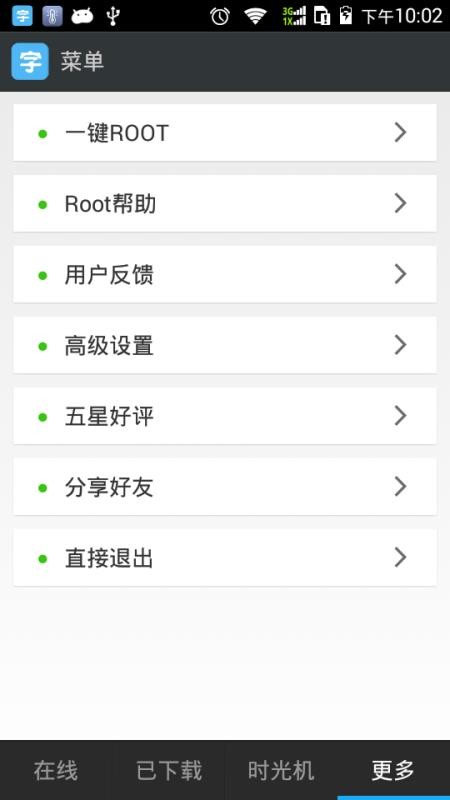 更換字體管家