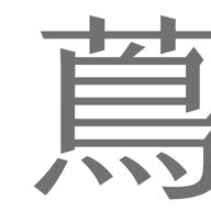 蔦屋書店