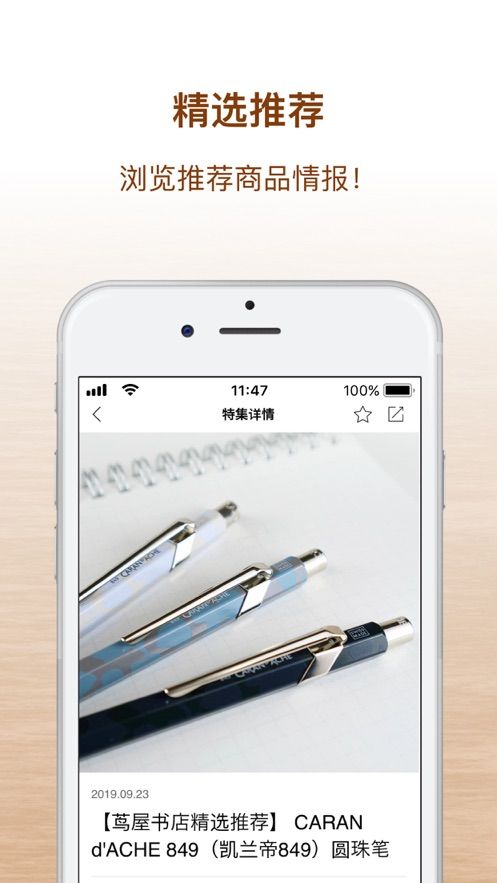 蔦屋書店