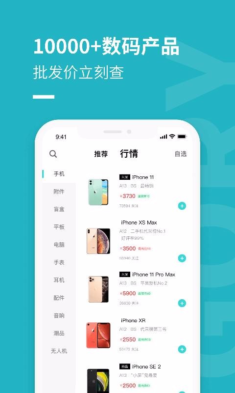 分毫報價手機版新版本