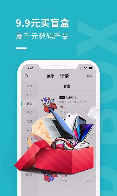 分毫報價手機版新版本