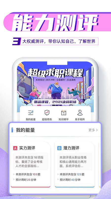 完美大學(xué)2023版