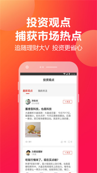 挖財(cái)寶