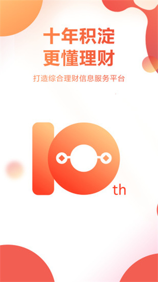 挖財(cái)寶