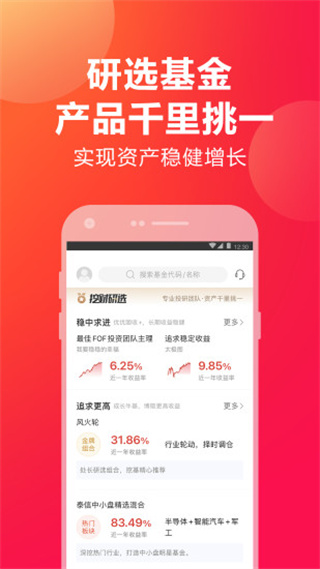 挖財(cái)寶