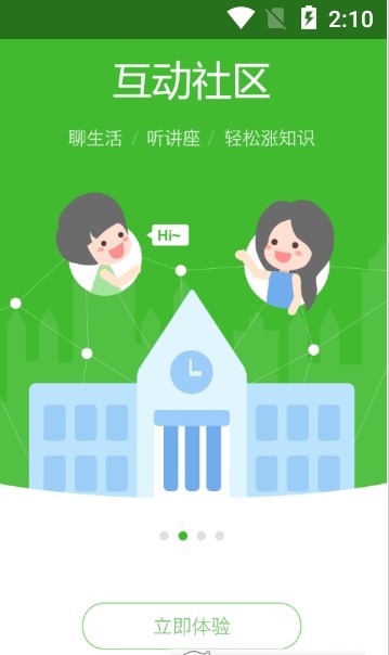 學(xué)信官方版