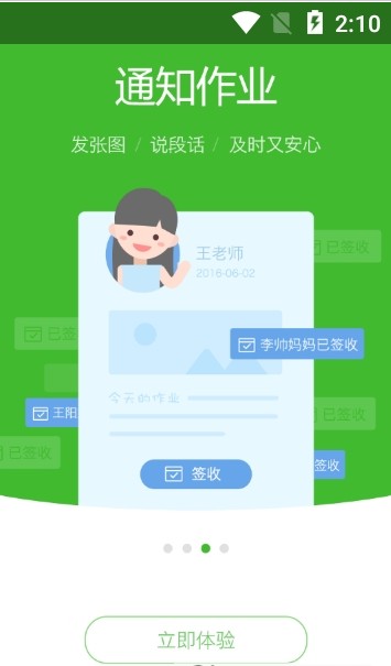 學(xué)信官方版