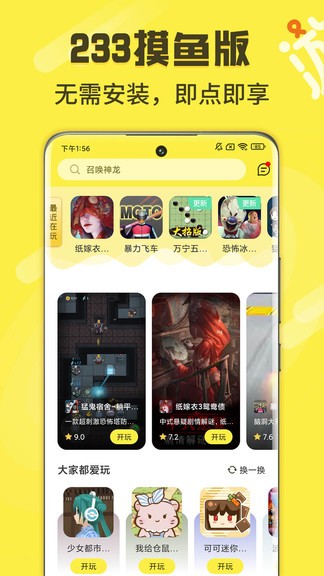 游好多軟件