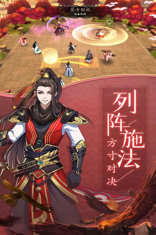 聊齋隨錄手游官方版
