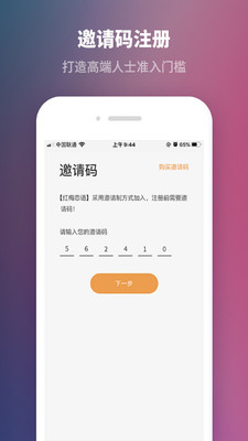 紅梅戀語官方版
