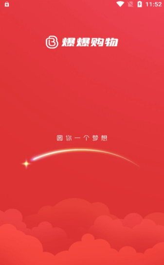 爆爆購物