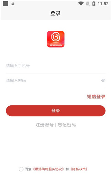 爆爆購物